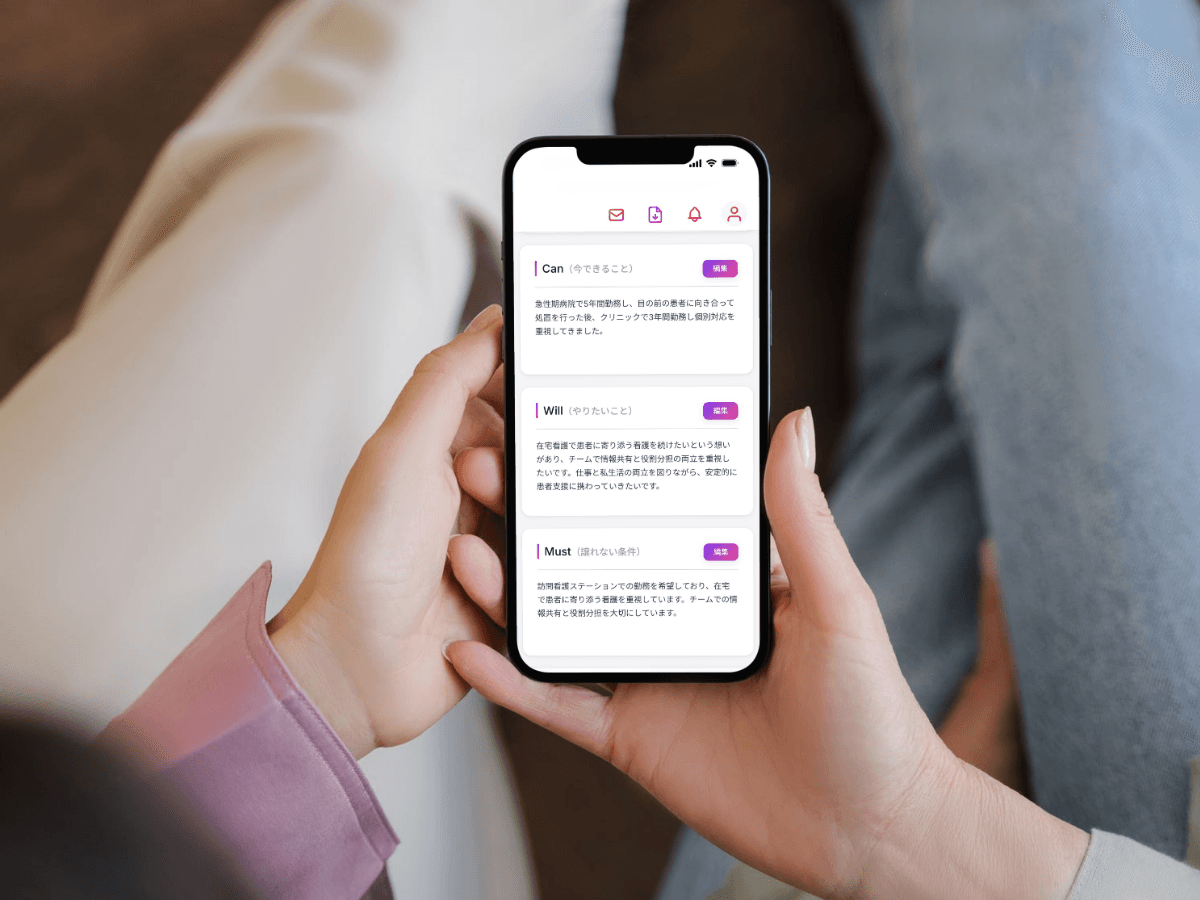 キャリアシートで求職者の「価値観」を言語化