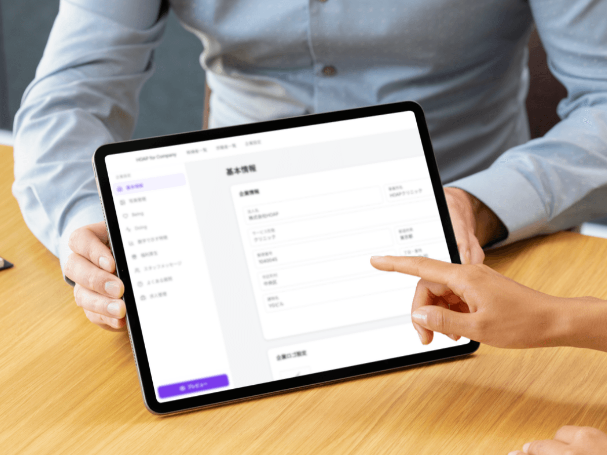 使いやすいシステム