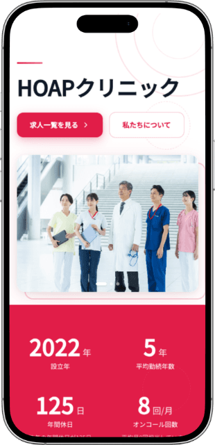 採用ページテンプレート